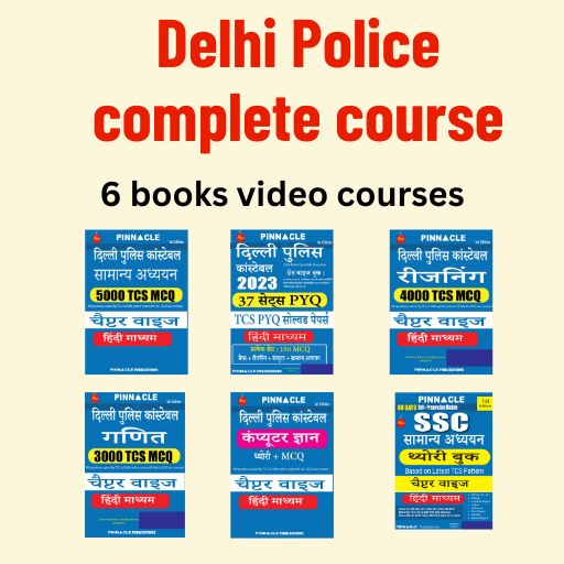 Delhi police complete course : all subjects ( 6 books video courses)